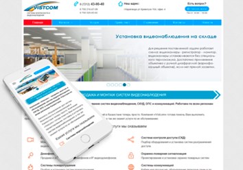 Разработка сайта для ТОО Vistcom