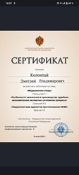 Фото компании  Адвокат Колонтай Дмитрий Владимирович 4