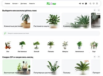 Фото компании  FLOne 1