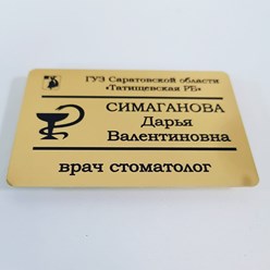 Бейдж металлический (цвета металла разные. Есть белые бейджи на которые можно нанести полноцветную печать)