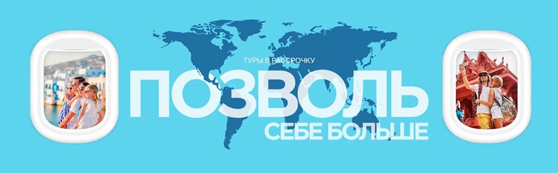 Фото компании ООО АНЕКС ТУР 1