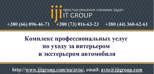 Фото компании ООО IJIGROUP 1