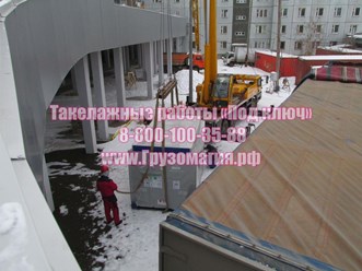 Такелажные работы Барнаул 8 (3852)   58-47-77
