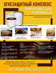 Фото компании ООО АИР 78
