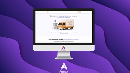 Фото компании ИП Аrtean 6