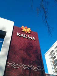 Фото компании  Karma, ресторан 26