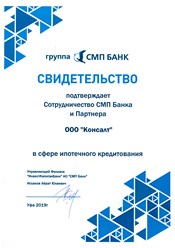 Фото компании ООО Консалт 5