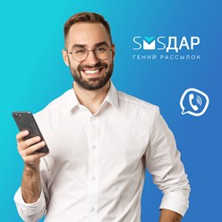 Фото компании ООО SMS Даром 5
