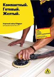 Фото компании ООО Клингспор 9