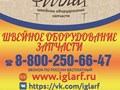 ИГЛАРФ,Игла.РФ,iglarf,iglarf.ru