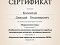 Фото компании  Адвокат Колонтай Дмитрий Владимирович 4