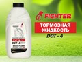 Высококачественная тормозная жидкость с добавлением пакета антикоррозионных присадок. Совместима со всеми тормозными жидкостями на гликолевой основе.
85руб.
!!!ОПТ!!!