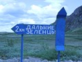 Фото компании  Поездки в териберку 1