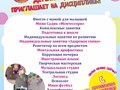 Фото компании ип озташ Детский центр Мася 4
