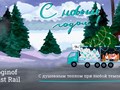 Фото компании ООО Транспортная компания  «ЛОГИНОФ» 1