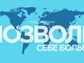 Фото компании ООО АНЕКС ТУР 1