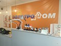 Фото компании  "ЭлектроДом" 2