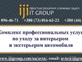 Фото компании ООО IJIGROUP 1