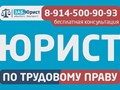 Бесплатная консультация юриста &gt; +7 (924) 510-28-23, +7 (914) 500-90-93
Онлайн заявка &gt; zabyurist.ru