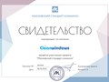 Компания "Cleanwindows" является участником проекта "Московский стандарт клининга". #московскийстандартклининга #свидетельство #cleanwindows #клининговаякомпания #уборка #мытьёокон #мойкаокон