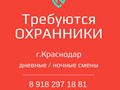 Фото компании ООО ЧОО Кобальт - Охрана 3