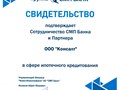 Фото компании ООО Консалт 5