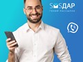 Фото компании ООО SMS Даром 5