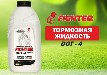 Высококачественная тормозная жидкость с добавлением пакета антикоррозионных присадок. Совместима со всеми тормозными жидкостями на гликолевой основе.
85руб.
!!!ОПТ!!!