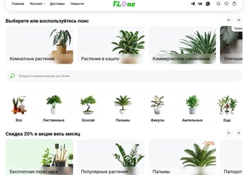 Фото компании  FLOne 1