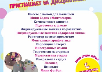 Фото компании ип озташ Детский центр Мася 4