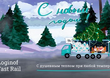 Фото компании ООО Транспортная компания  «ЛОГИНОФ» 1