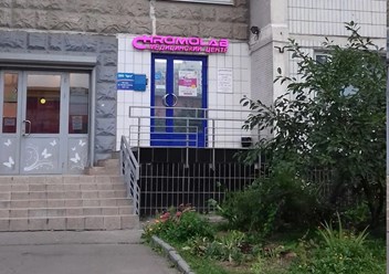 Лаборатория Хромолаб Коньково