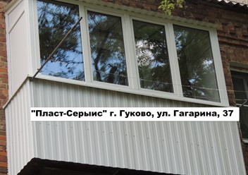 Наша работа