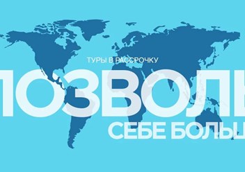 Фото компании ООО АНЕКС ТУР 1