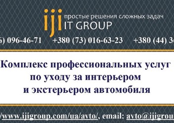 Фото компании ООО IJIGROUP 1