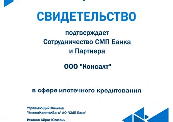 Фото компании ООО Консалт 5