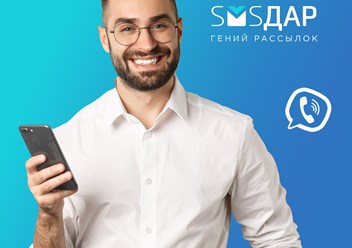 Фото компании ООО SMS Даром 5