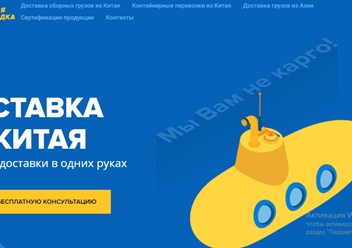 Фото компании ООО Жёлтая подлодка 3