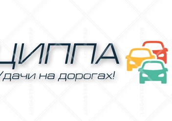 Фото компании ООО ЦИППА 2