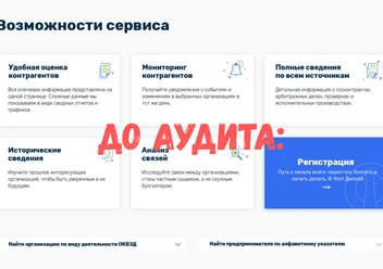 1) Нарушен принцип: "не рассказывай, а показывай". Возможности сервиса описываются текстом, который неудобно сгруппирован. 2) Множество неинформативных, ненужных иконок, которые перегружают страницу.