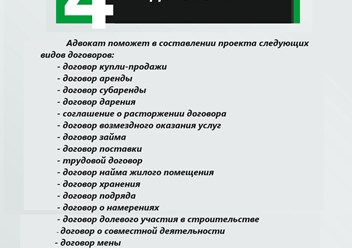 Фото компании  Центр правовой помощи в Анапе 3