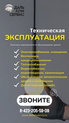Фото компании ООО Далькомсервис 12