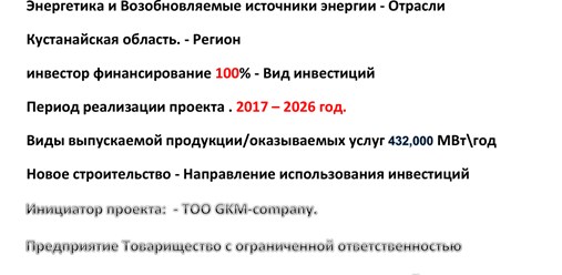 Фото компании LTD TOO GKM company 12