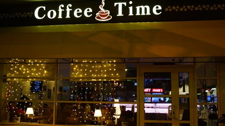Фото компании ИП Coffee Time 2