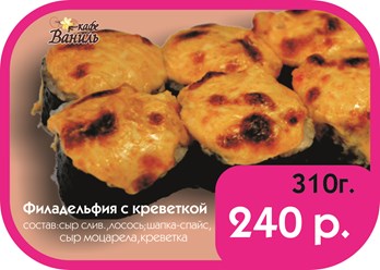 Фото компании  Кафе "Ваниль" 8