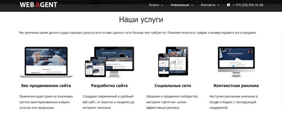 Фото компании  Web Agent 4