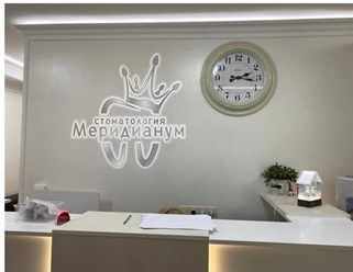 Фото компании ООО Меридианум 6