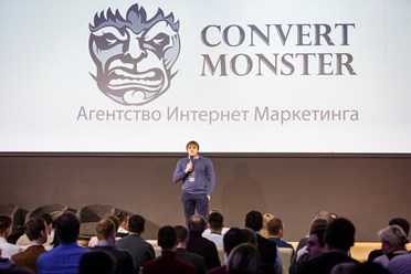 Конференция агентства Convert Monster о трендах интернет-маркетинга