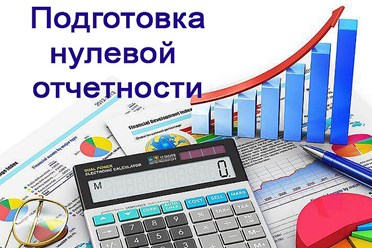 Фото компании ООО Бухгалтерская компания "ТАН-ДЭН" 2