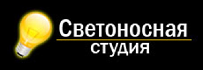 Создание и продвижение сайтов - Светоносная студия - https://svetonosnaya.ru